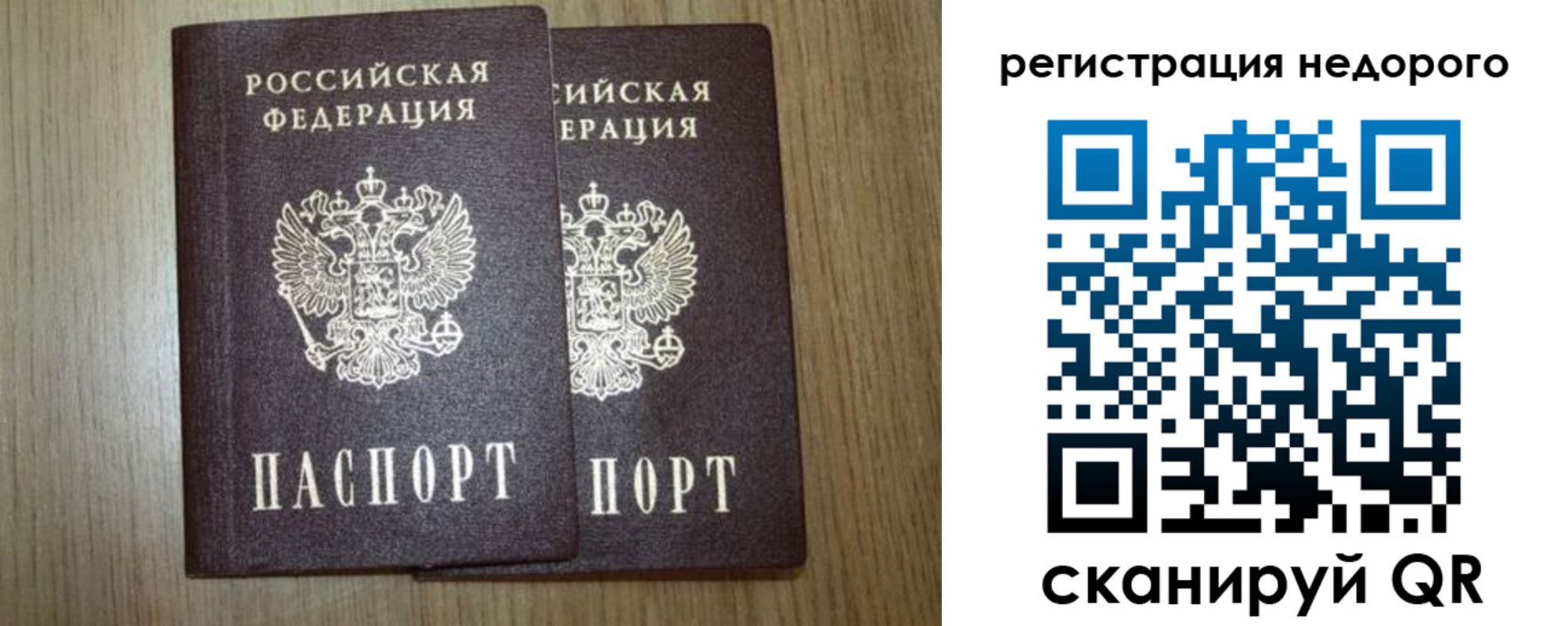 временная регистрация законно в Шумерле
