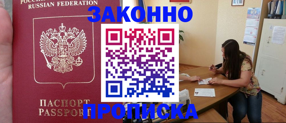 временная регистрация для всех в Шумерле