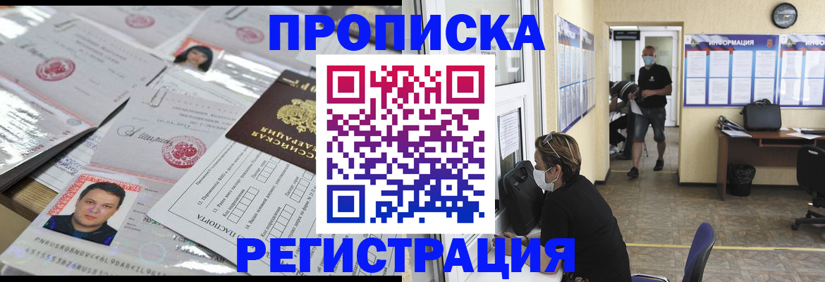 временная регистрация 2025 в Шумерле