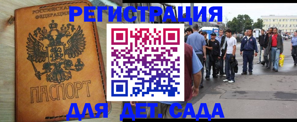 прописка иностранных граждан в Шумерле